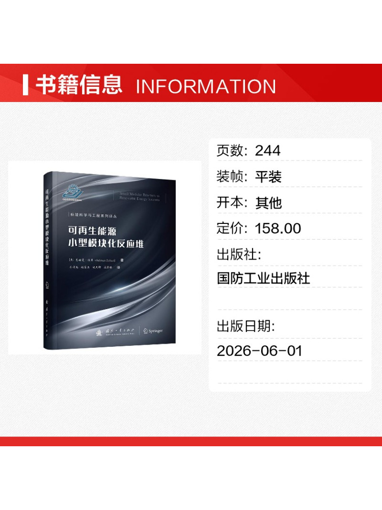 Book-Winshare Reaktor Modular  - Renewable Energy Industry ulasan dan harga