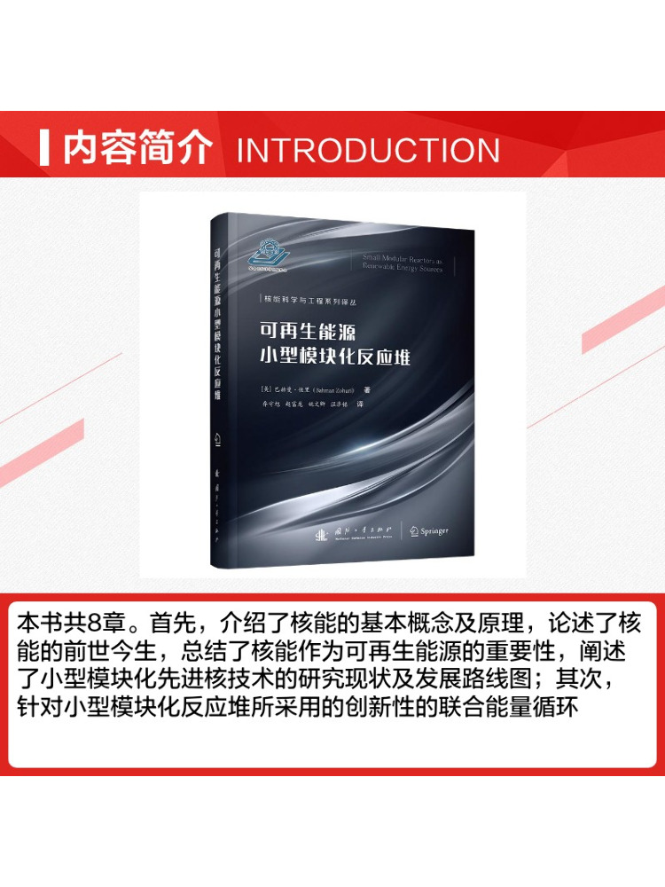 Book-Winshare Reaktor Modular  - Renewable Energy Industry ulasan dan harga